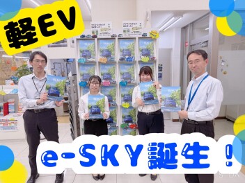 e SKY誕生フェア開催します！